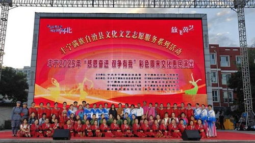 暖民心解民憂，河北豐寧打造“志愿暖豐”服務(wù)品牌，以文化藝術(shù)交流活動(dòng)惠及百姓